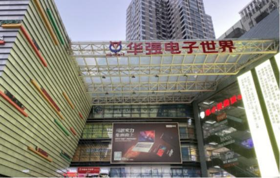 受深圳本輪疫情影響，華強北部分商戶已暫停營業(yè)