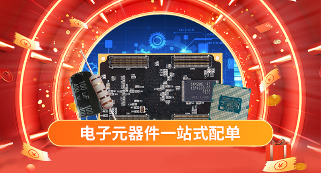明佳達是集成電路、模塊、藍牙、Wi-Fi的知名電子元器件分銷商